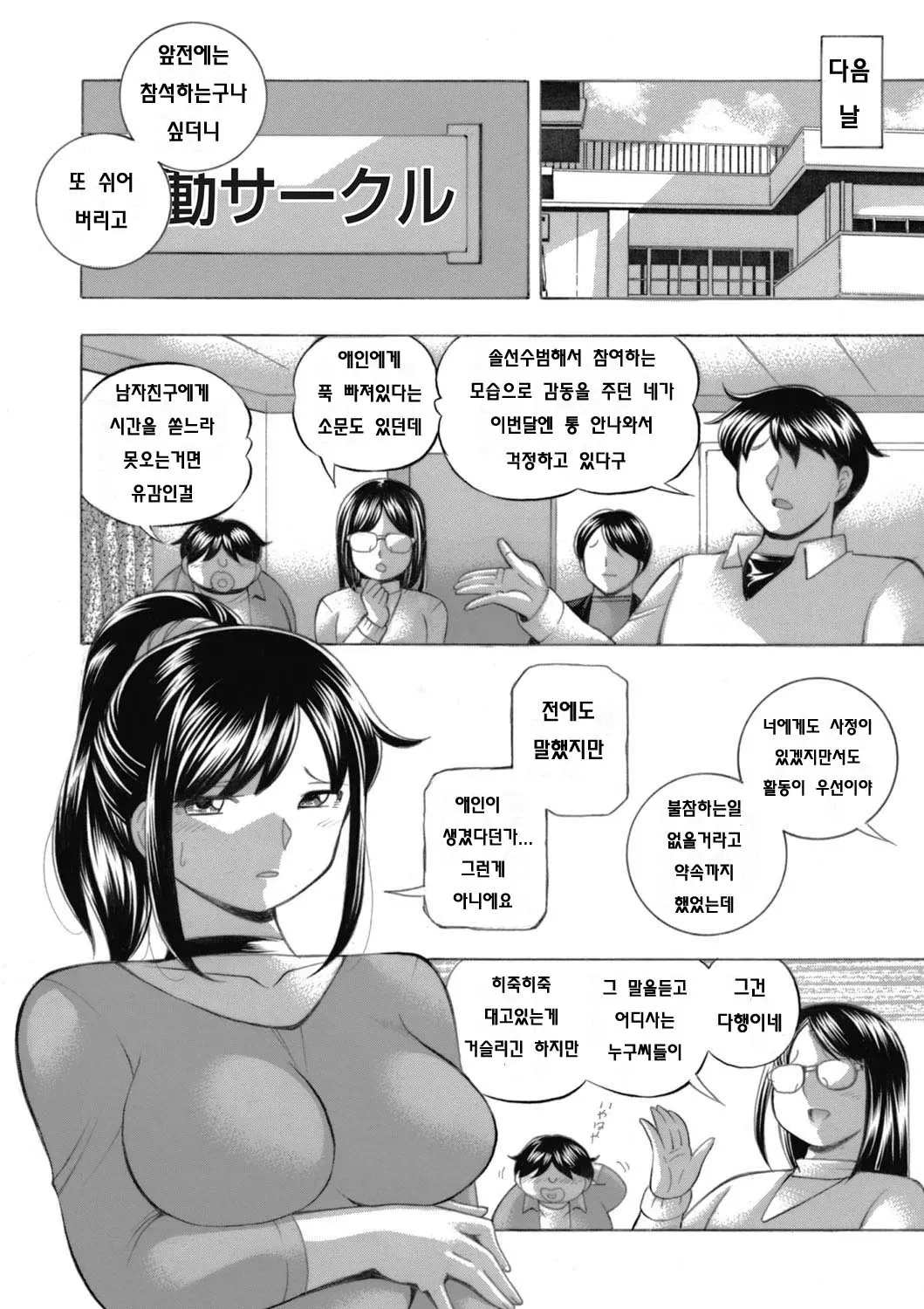 Jyoshi Daisei Yuuka Ch. 7-8