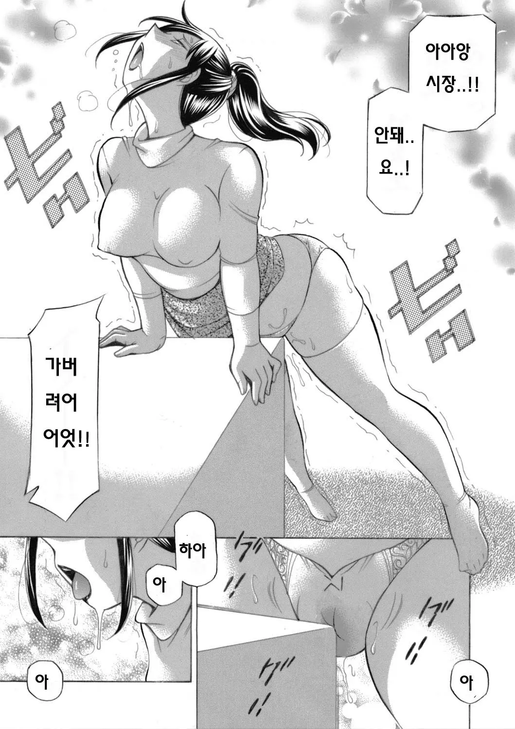 Jyoshi Daisei Yuuka Ch. 7-8
