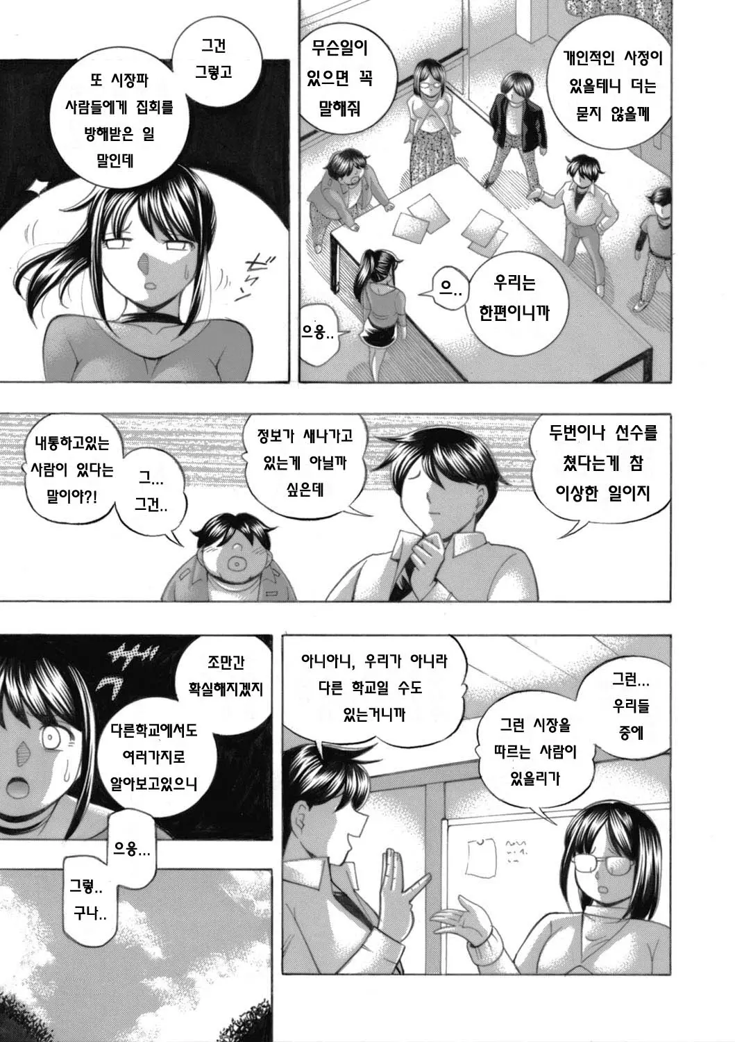 Jyoshi Daisei Yuuka Ch. 7-8