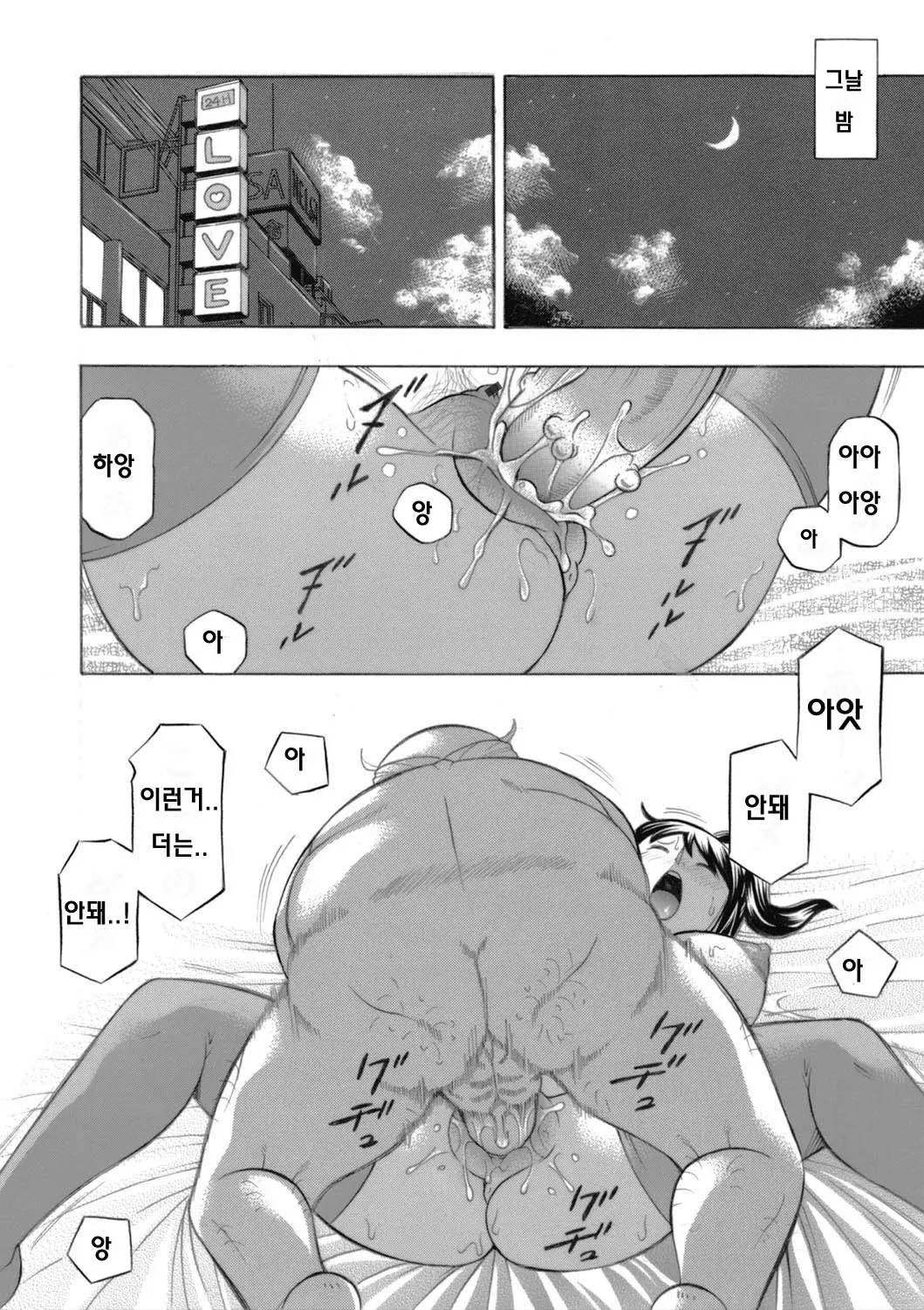 Jyoshi Daisei Yuuka Ch. 7-8