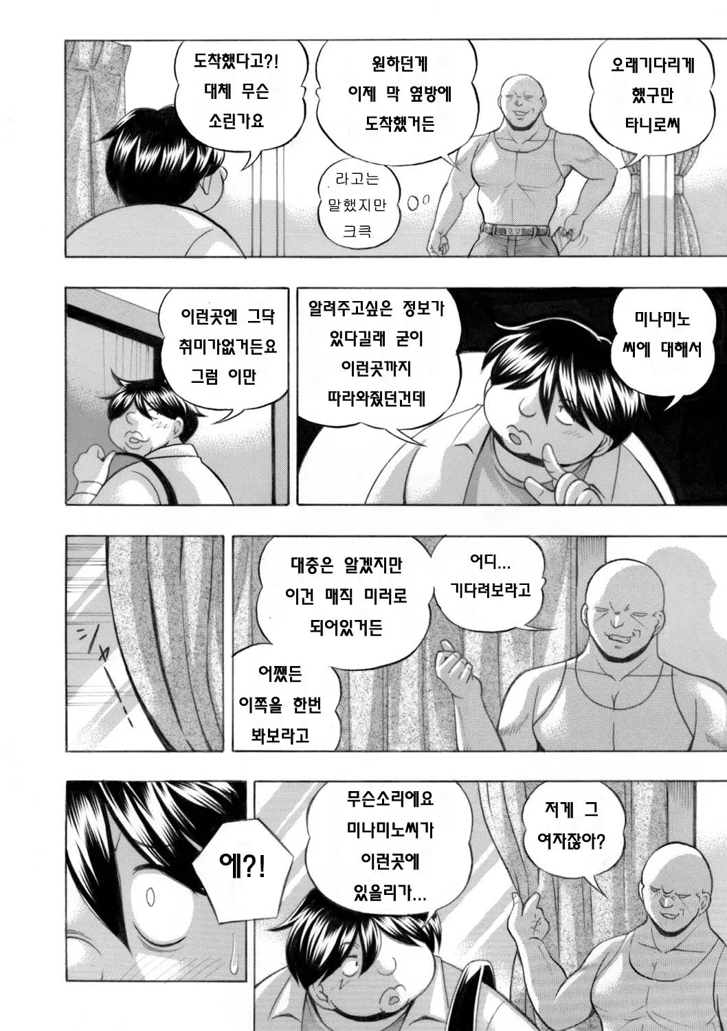 Jyoshi Daisei Yuuka Ch. 7-8