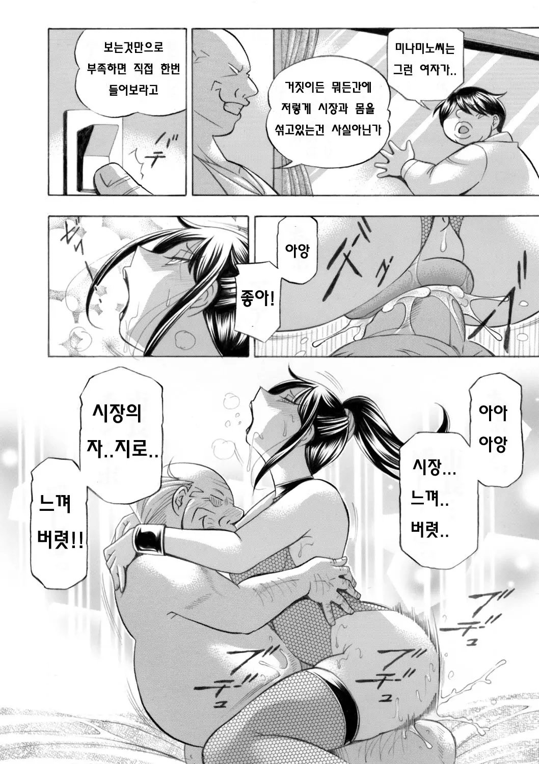 Jyoshi Daisei Yuuka Ch. 7-8