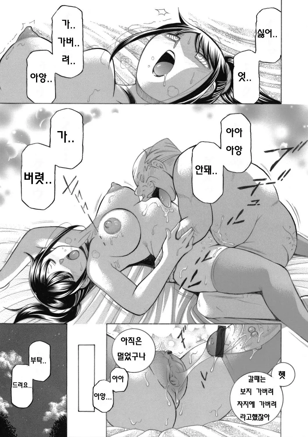 Jyoshi Daisei Yuuka Ch. 7-8