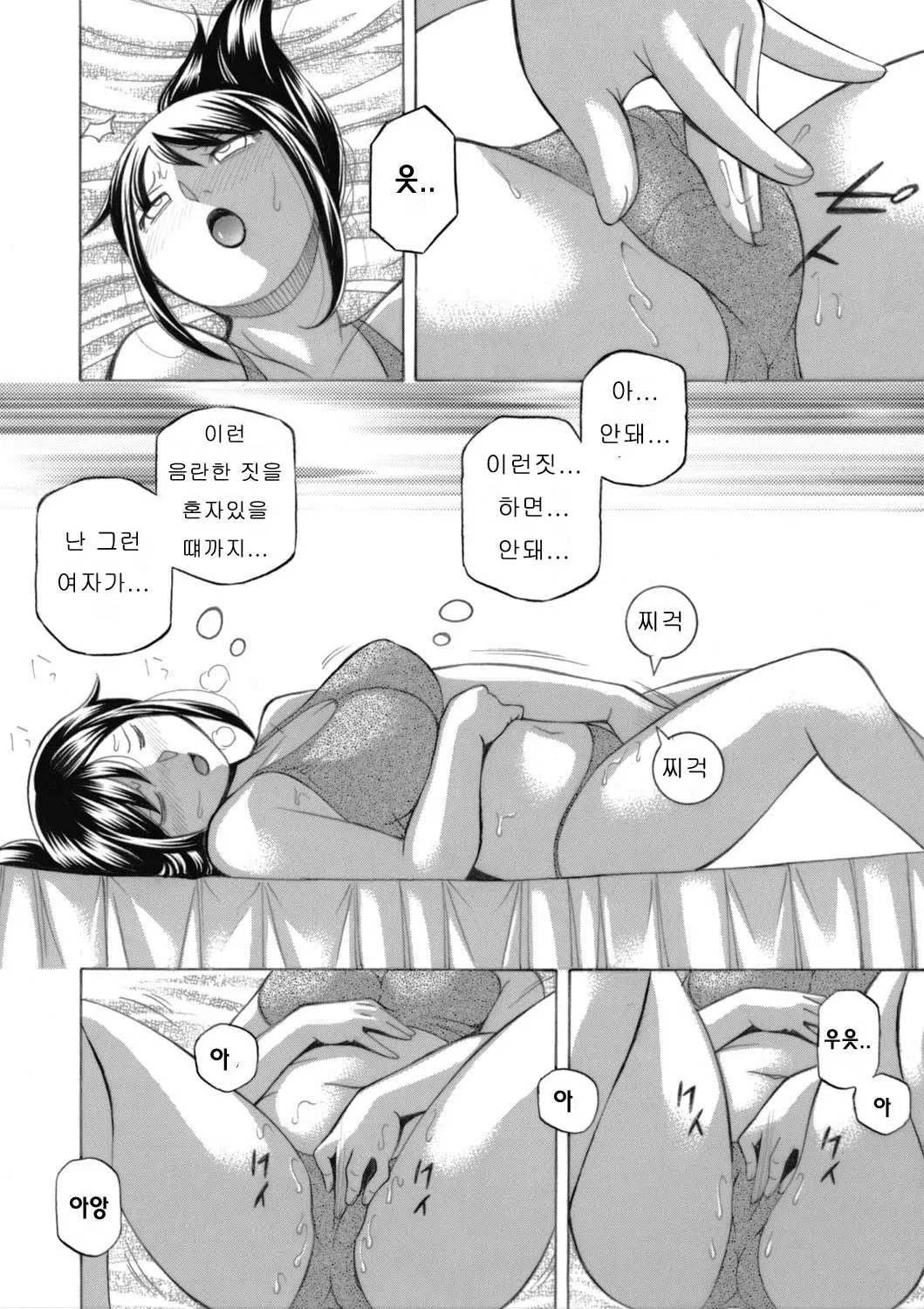 Jyoshi Daisei Yuuka Ch. 7-8