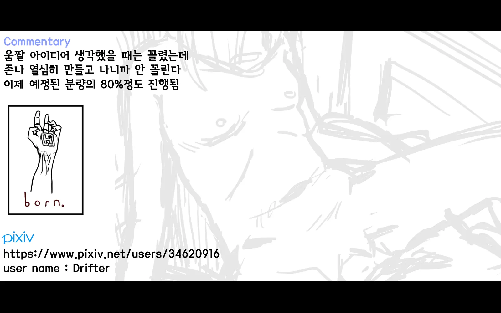 Lolita Comicalized #21 | 만화로 쉽게 읽는 롤리타 #21
