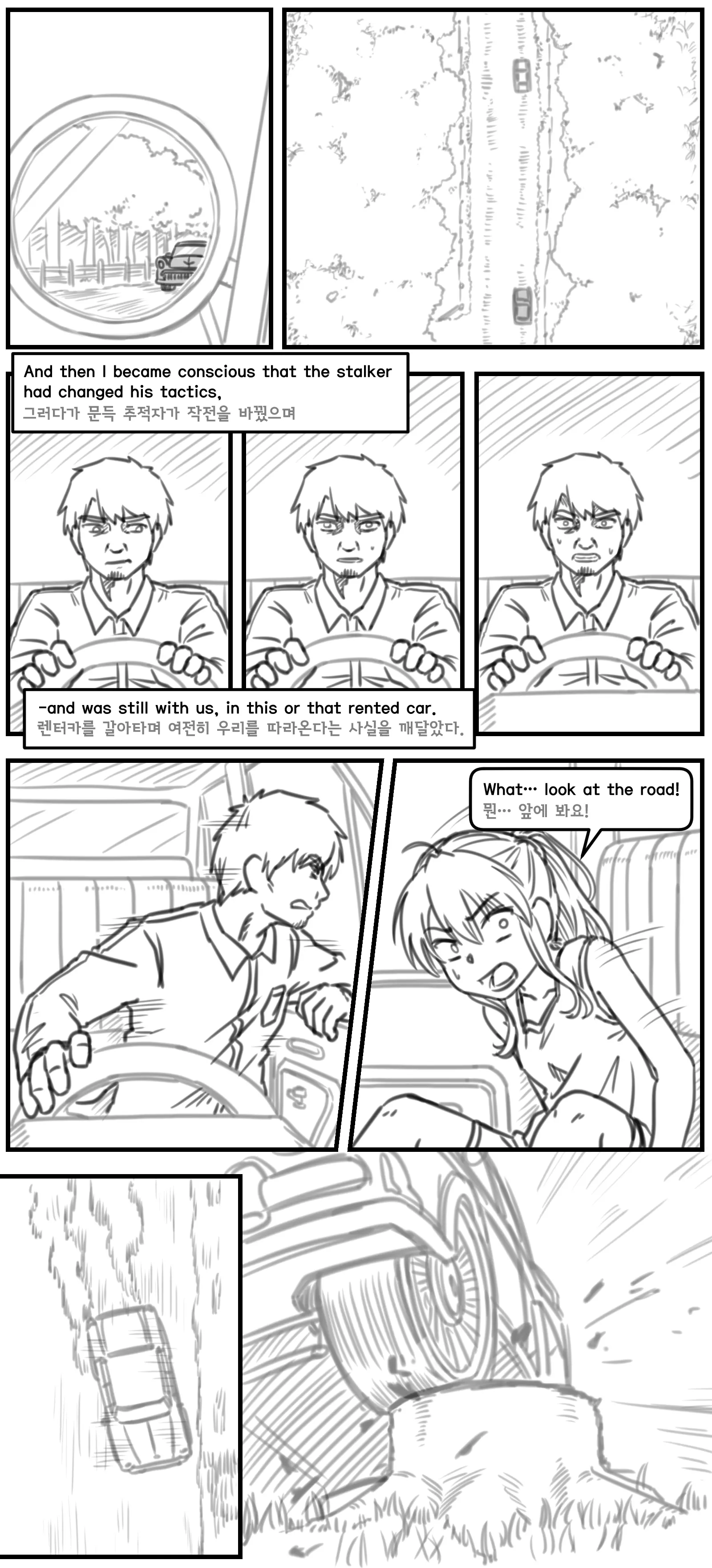 Lolita Comicalized #21 | 만화로 쉽게 읽는 롤리타 #21