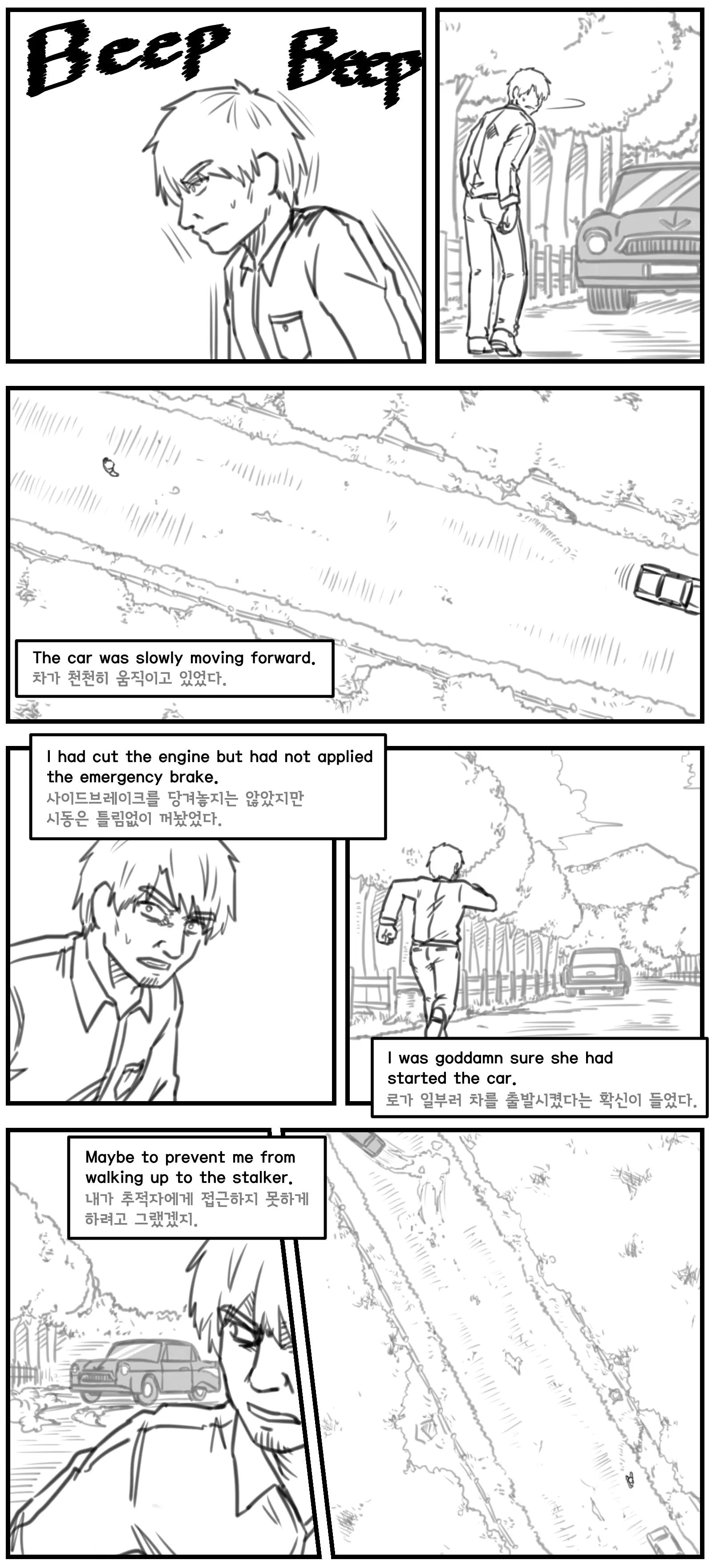 Lolita Comicalized #21 | 만화로 쉽게 읽는 롤리타 #21