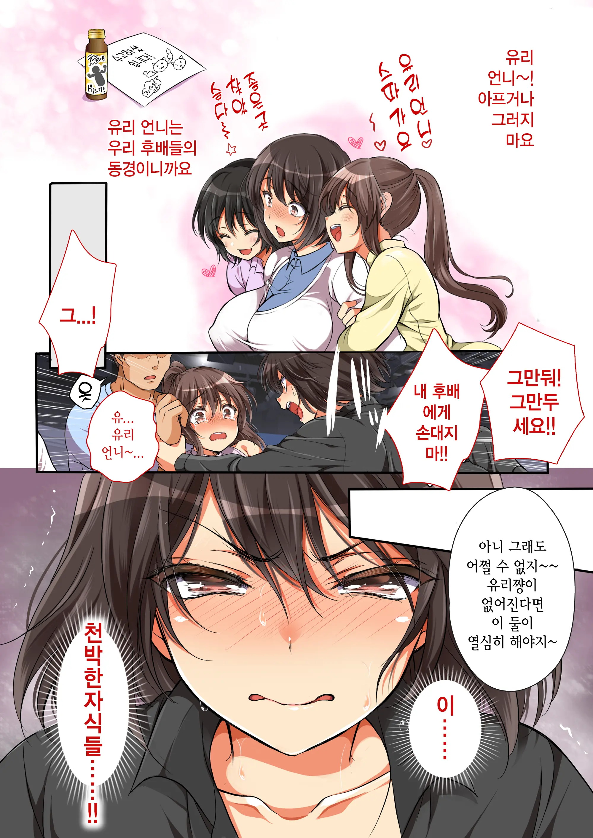 Rape Gouhou Ka!!! ~Ninki Announcer Yuri No Baai~ | 레이프 합법화!!! ~인기 아나운서 유리의 경우~
