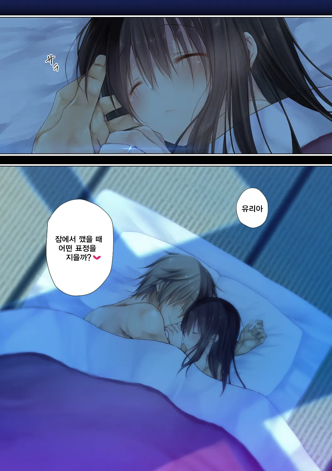 Netorare Sotsugyou Ryokou After