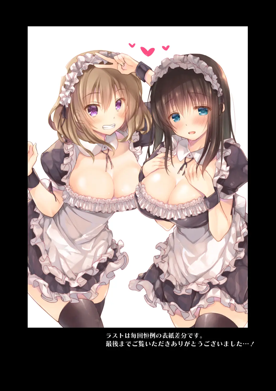 Netorare Sotsugyou Ryokou After