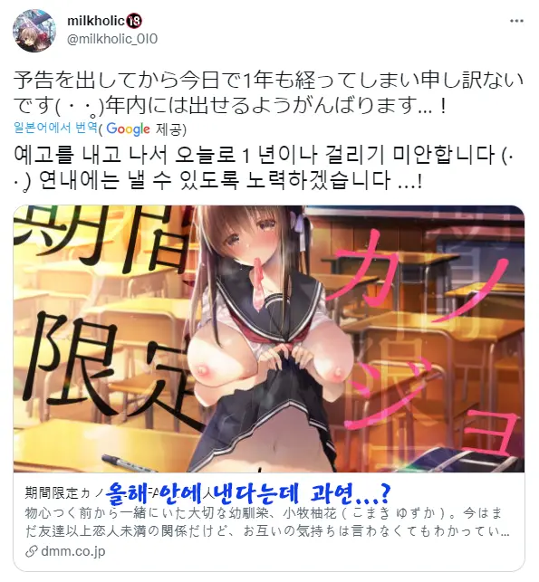 Netorare Sotsugyou Ryokou After