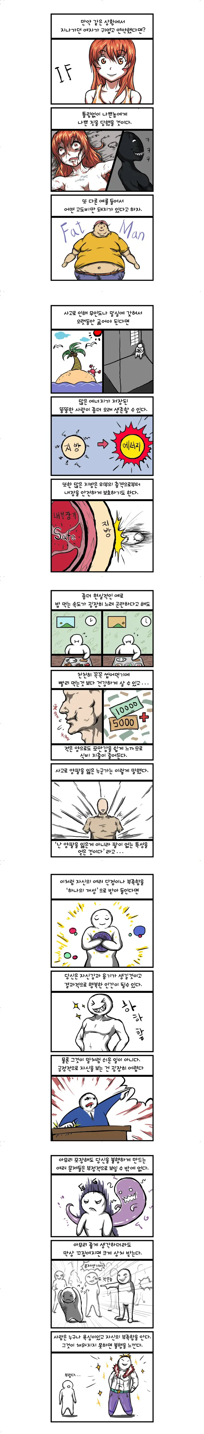 Noise