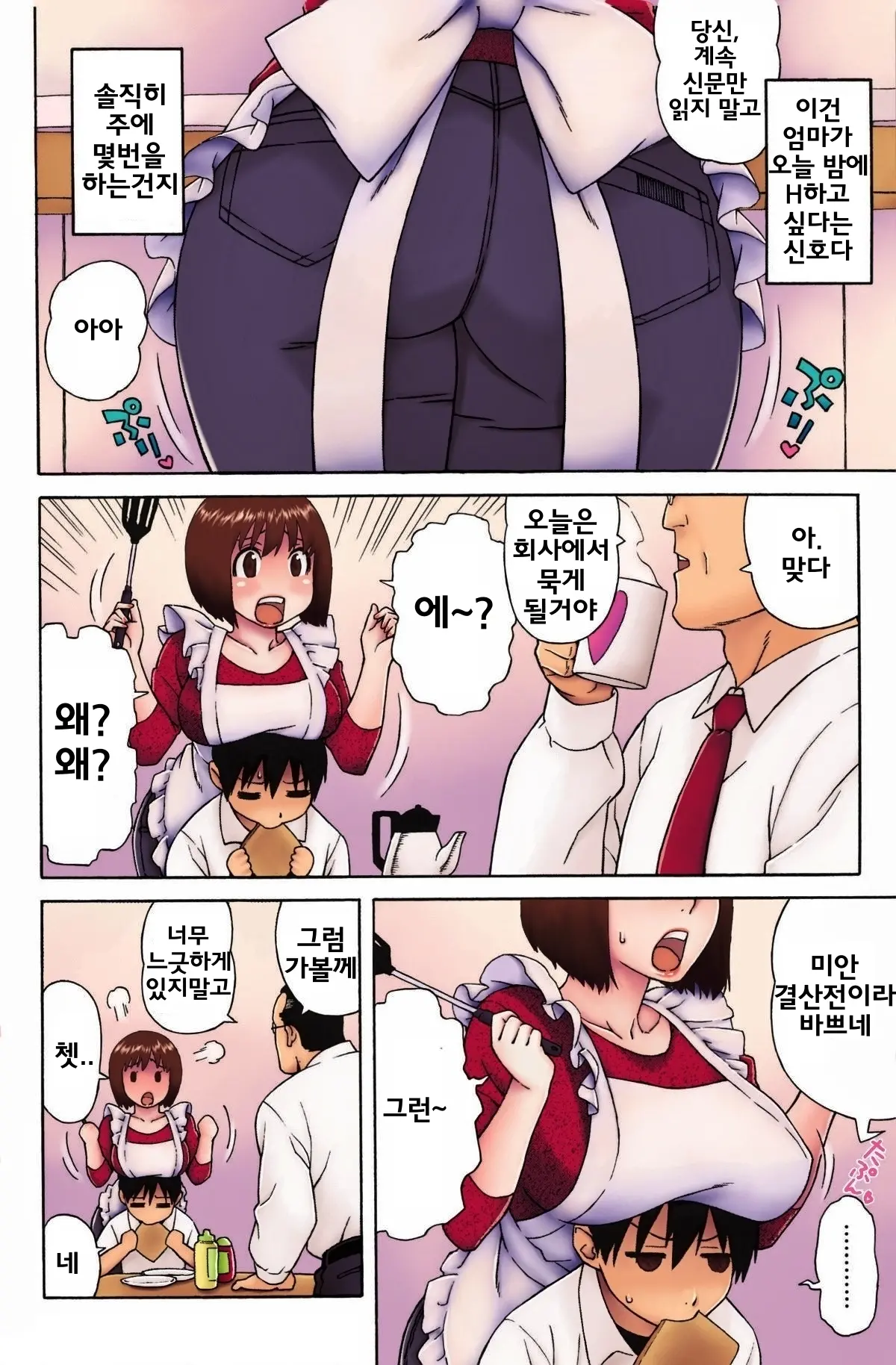 Loli Kyonyuu Mama | 로리 거유 마마 (Decensored)