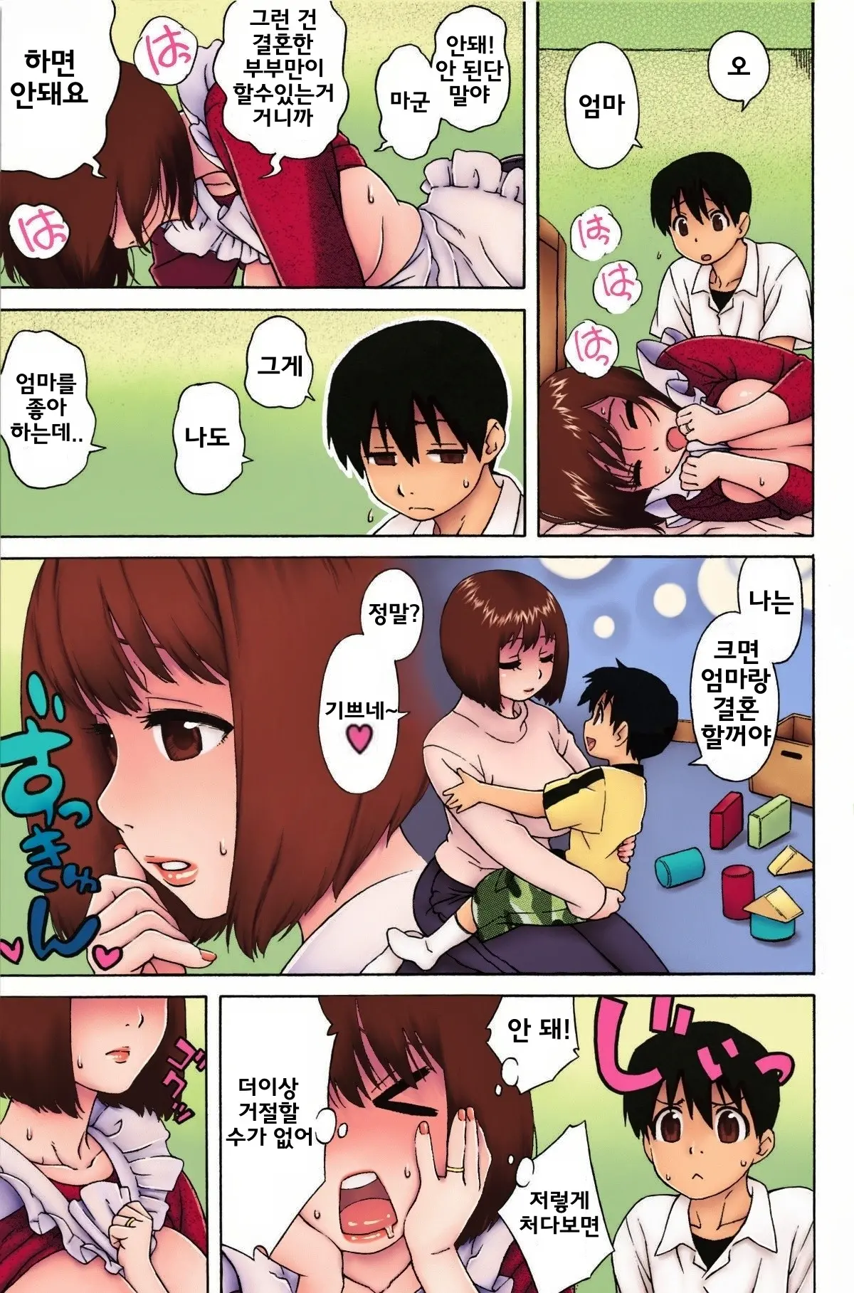 Loli Kyonyuu Mama | 로리 거유 마마 (Decensored)
