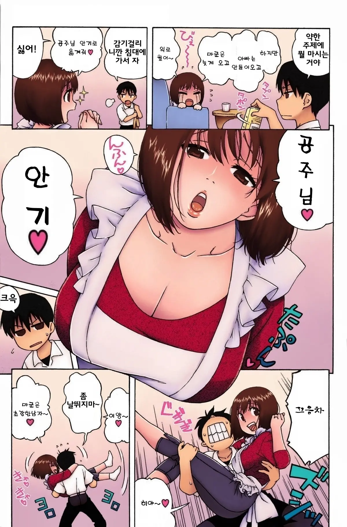 Loli Kyonyuu Mama | 로리 거유 마마 (Decensored)