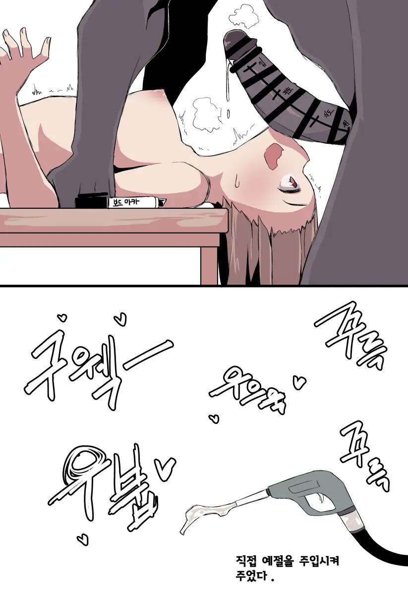 크기로 사람 차별하는 망쨩을 혼내주는 만화