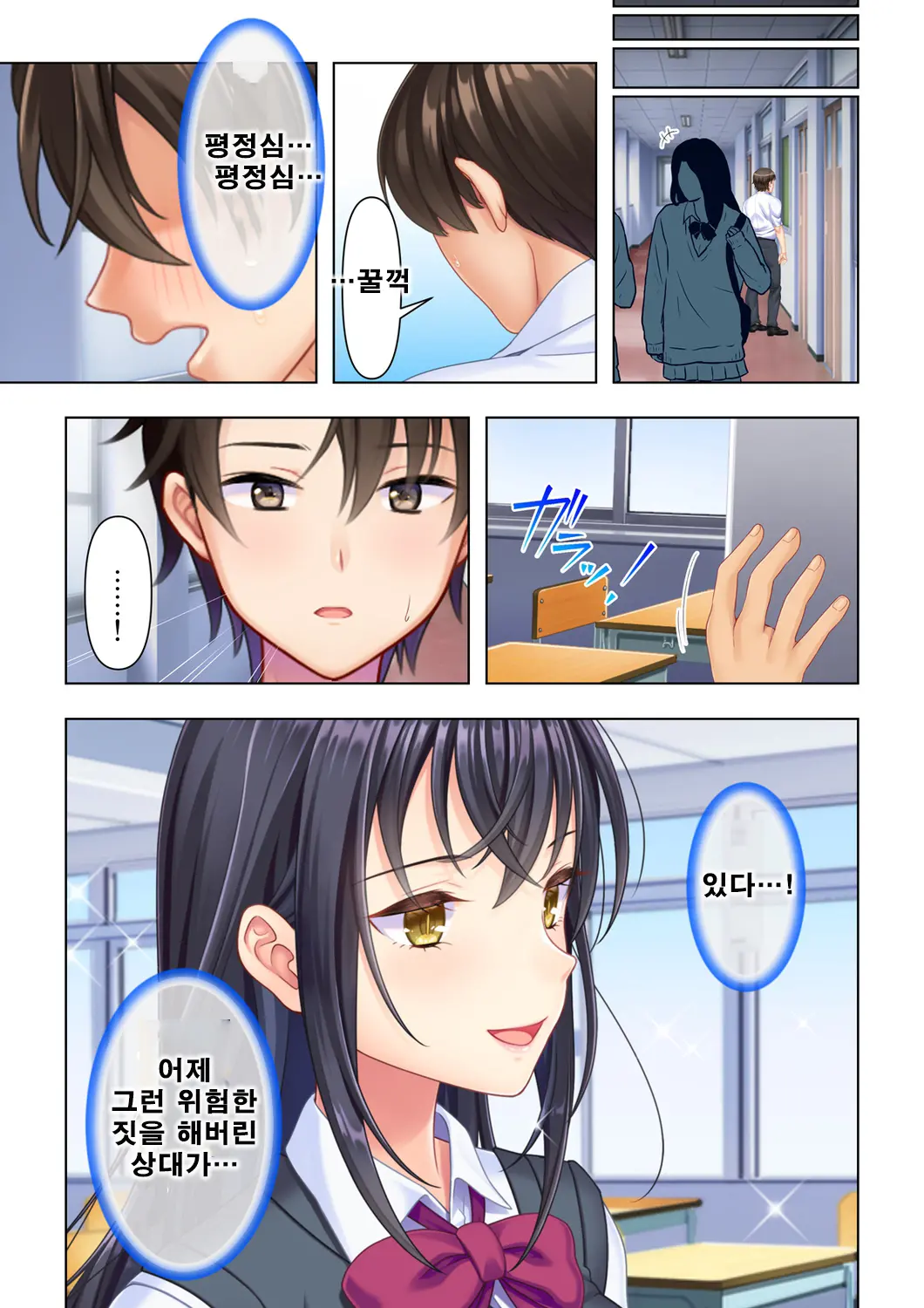 Shishunki No JK Wa [Ecchi] No Koto De Atama Ga Ippai Desu. 2 | 사춘기JK는「야한 짓」으로 머리가 가득합니다 02 화