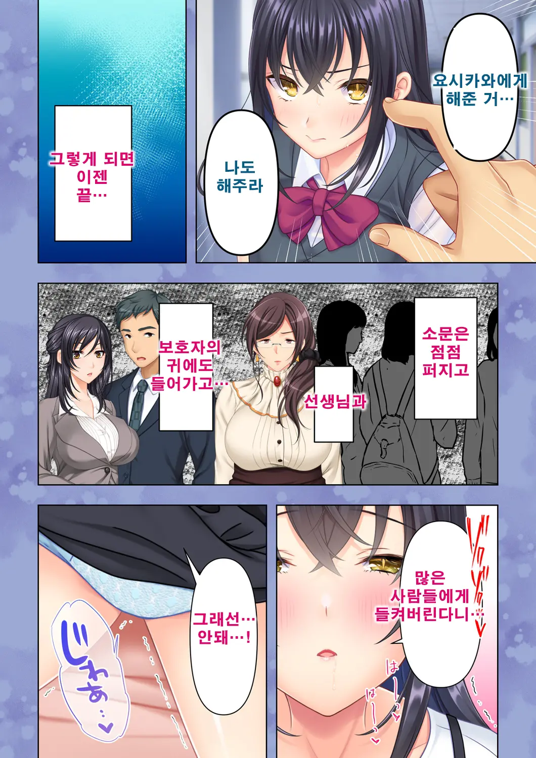 Shishunki No JK Wa [Ecchi] No Koto De Atama Ga Ippai Desu. 3 | 사춘기JK는「야한 짓」으로 머리가 가득합니다 03 화