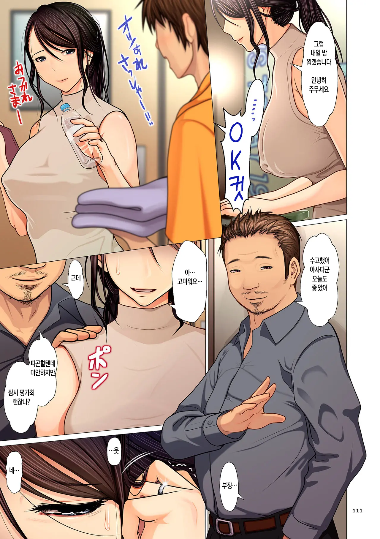 Kinshin Souai | 근친상애