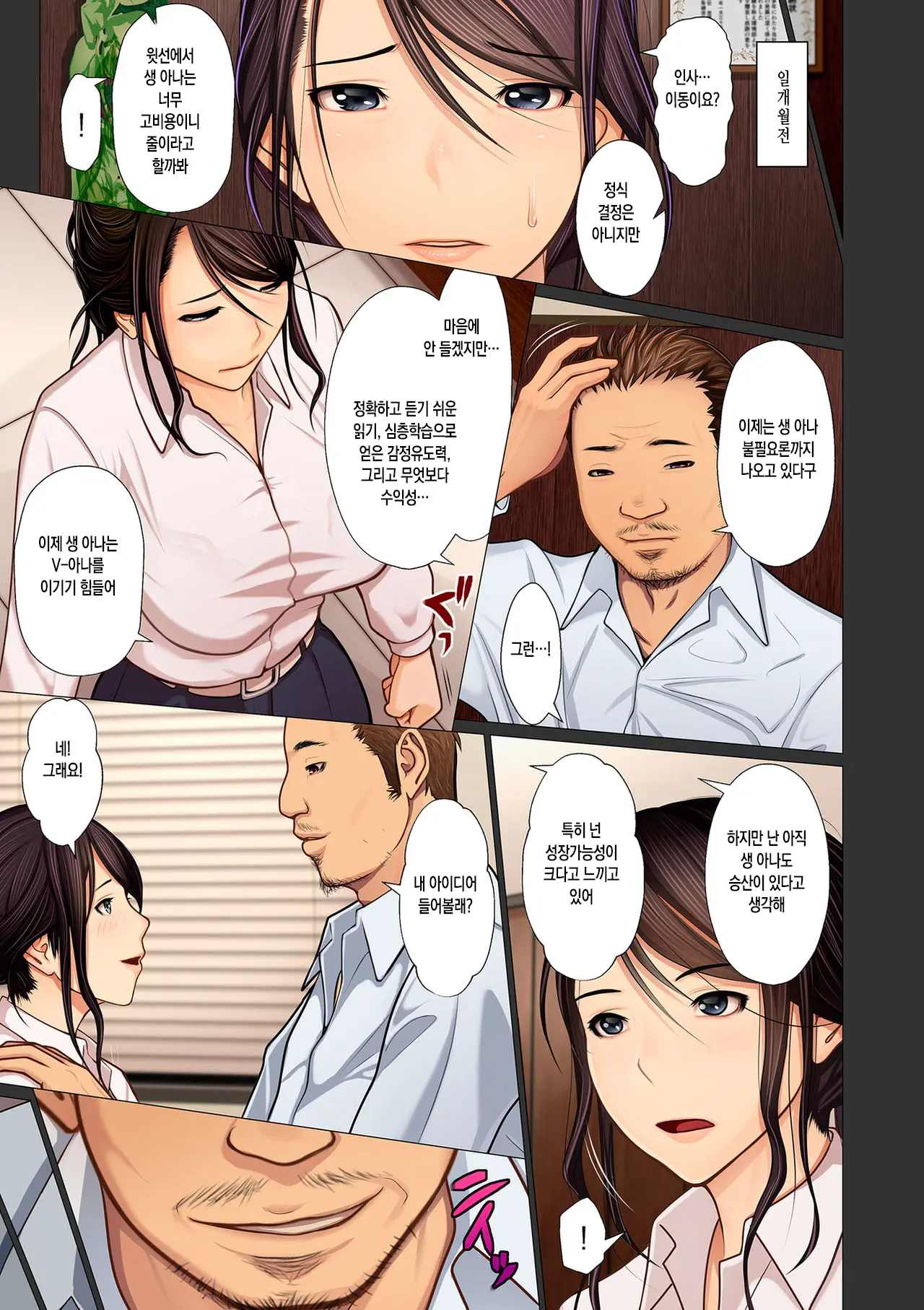Kinshin Souai | 근친상애