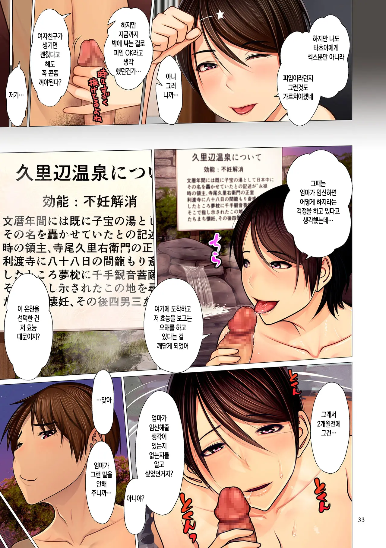 Kinshin Souai | 근친상애