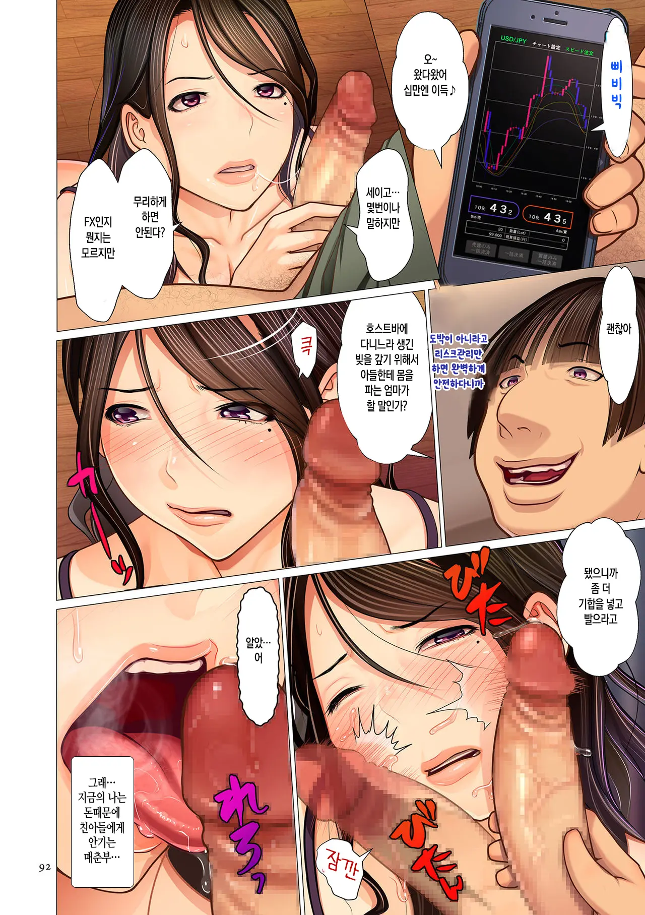 Kinshin Souai | 근친상애