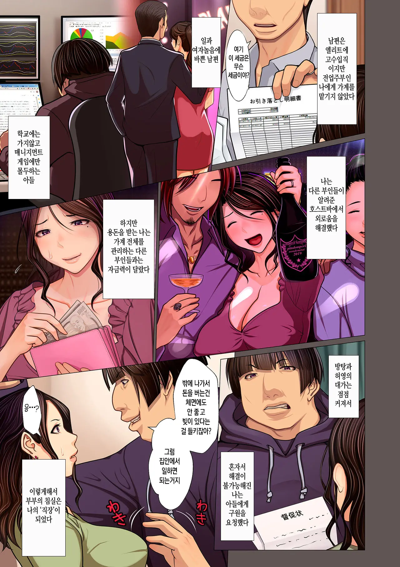 Kinshin Souai | 근친상애