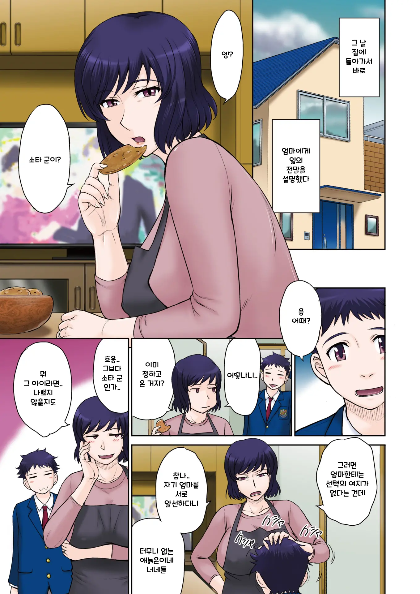 Tomo Mama LOVERS