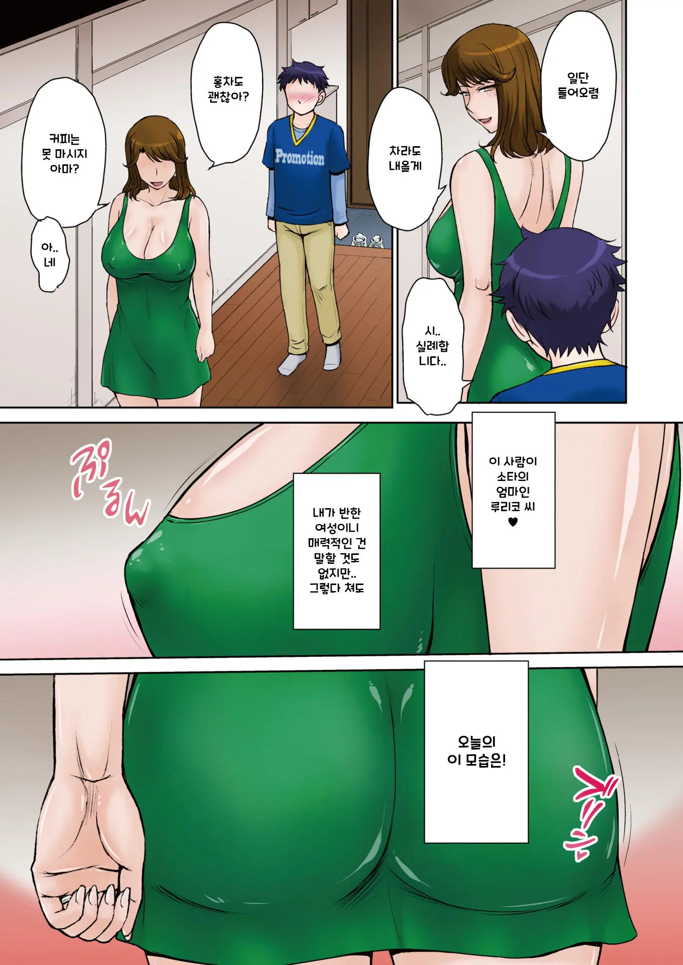 Tomo Mama LOVERS