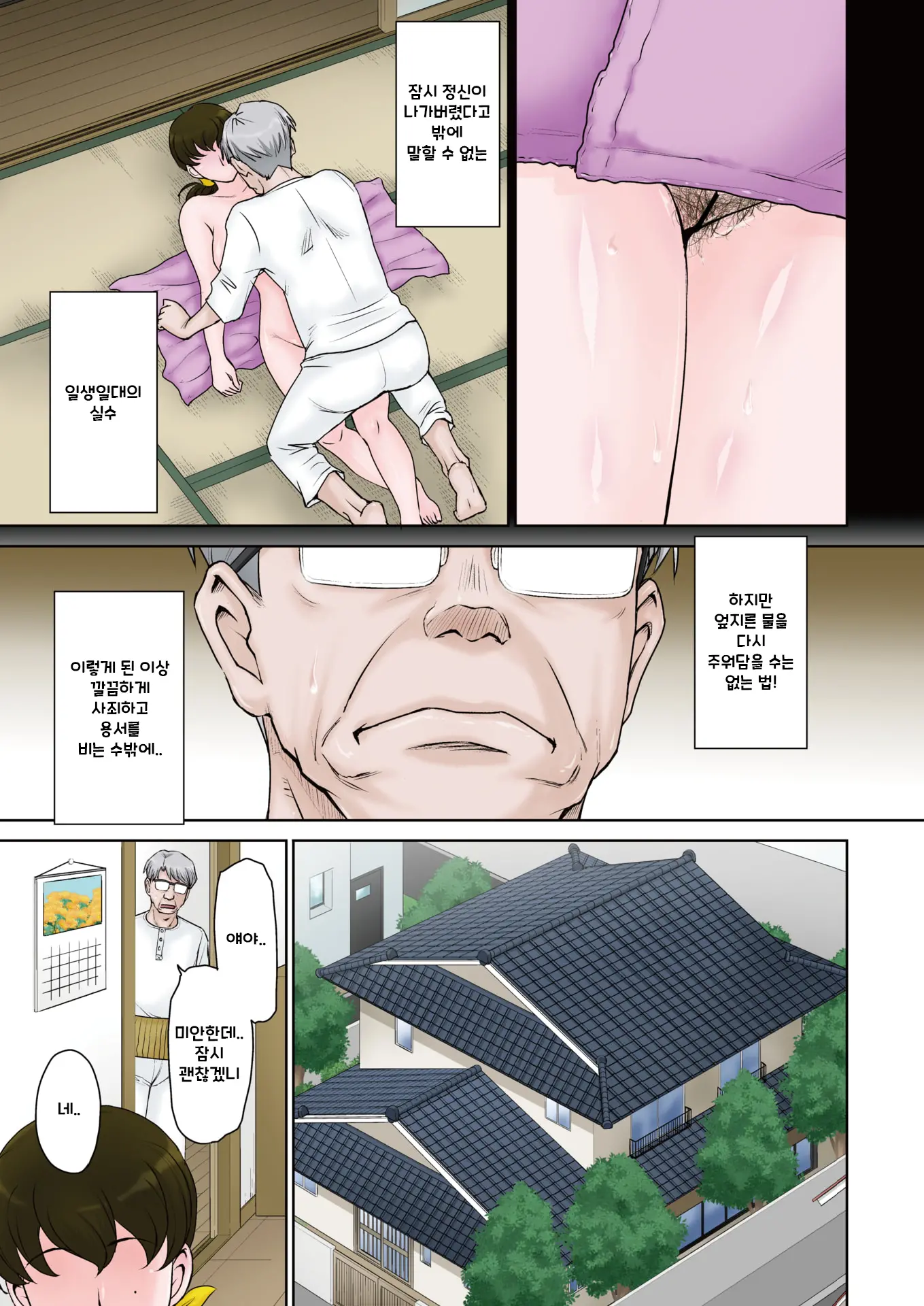 Gift Sex