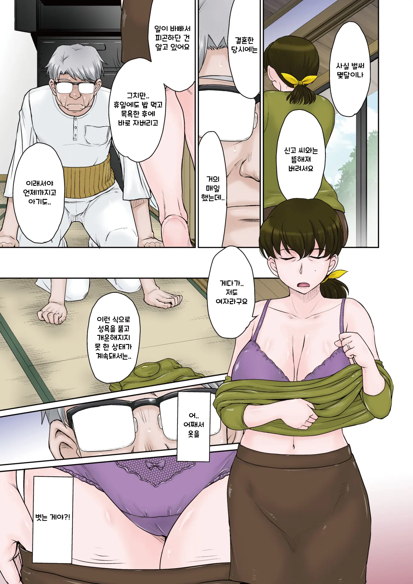 Gift Sex
