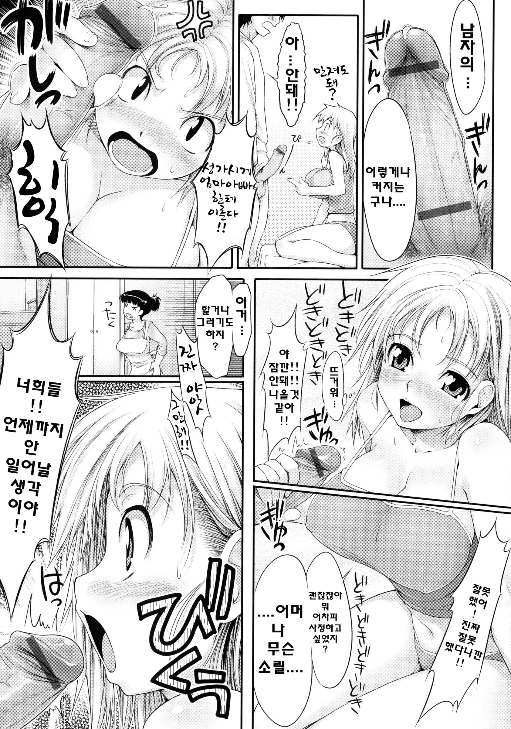 TiTiKEi ~Shokai Genteiban~ | 티티케이 ~초회한정판~