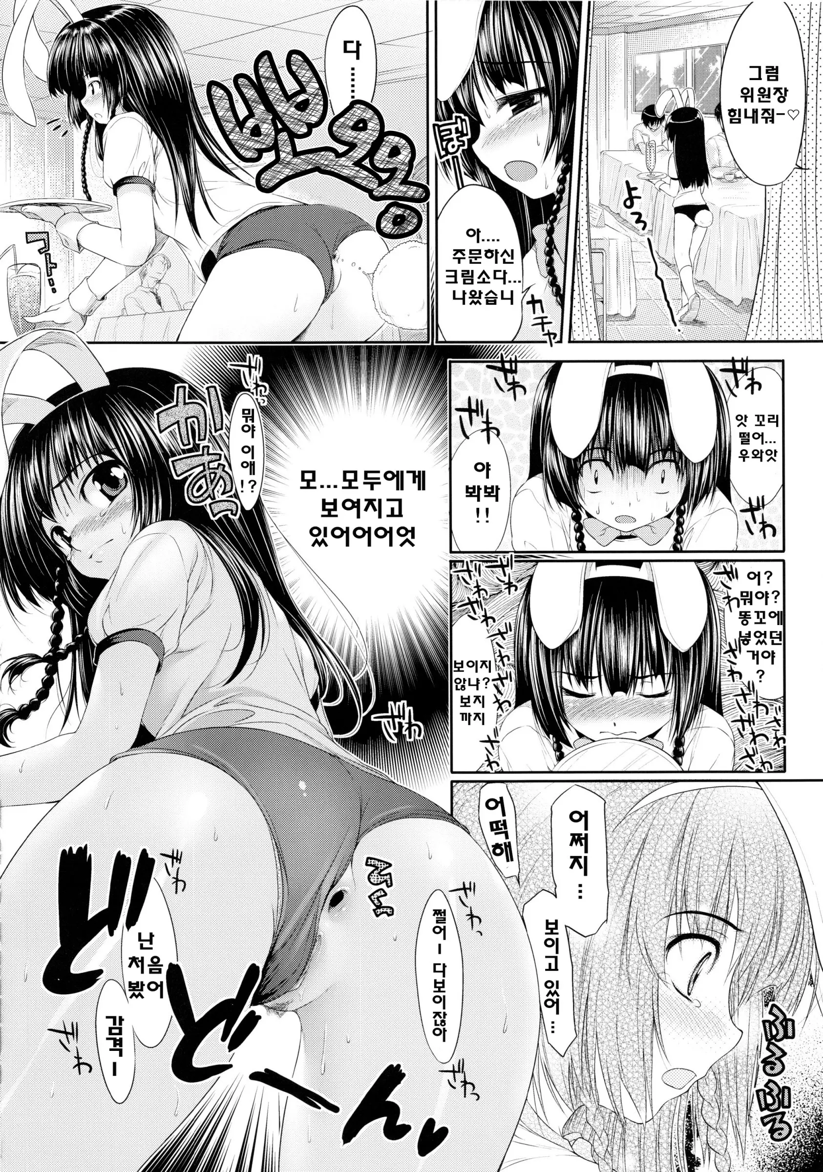 TiTiKEi ~Shokai Genteiban~ | 티티케이 ~초회한정판~
