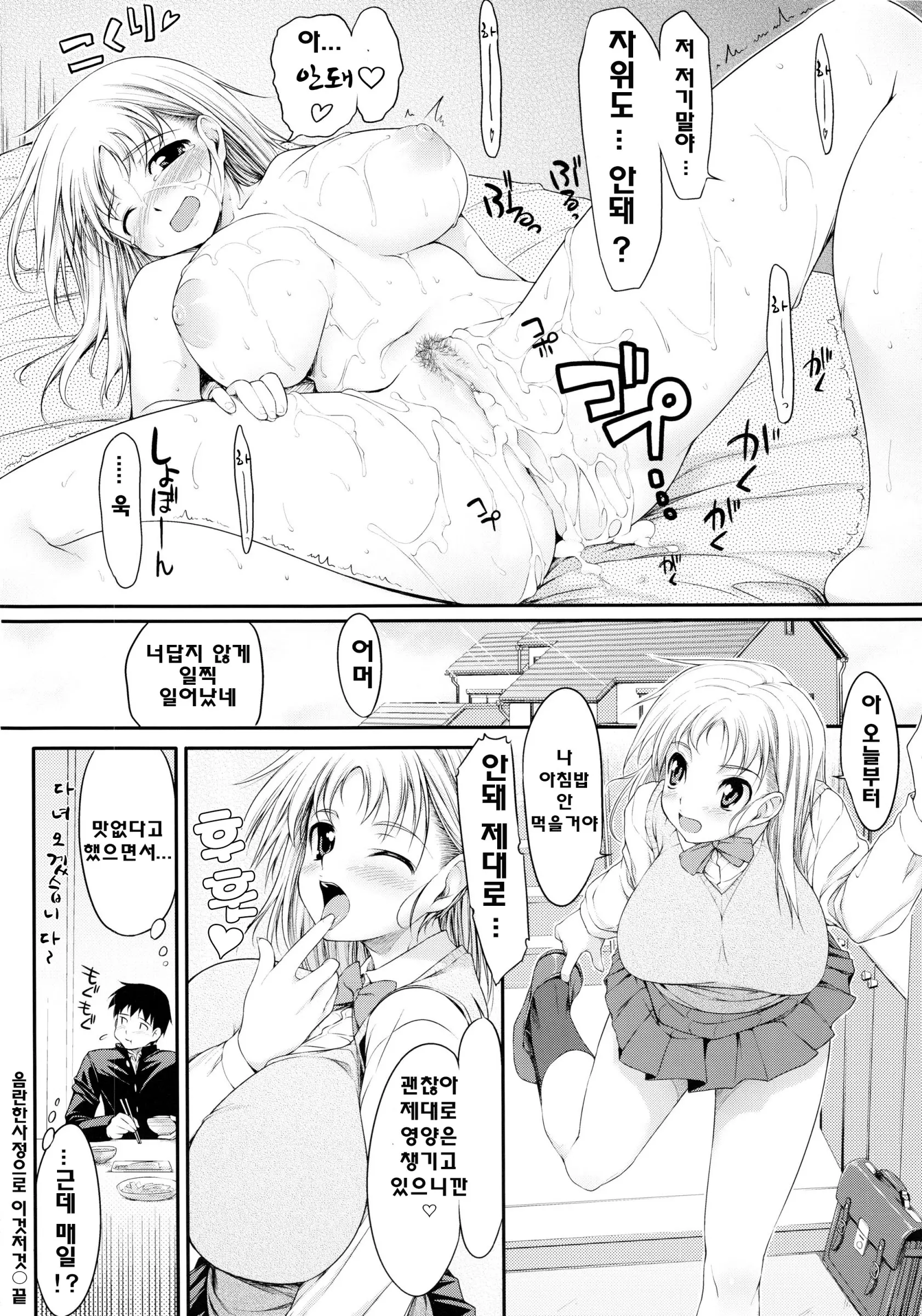 TiTiKEi ~Shokai Genteiban~ | 티티케이 ~초회한정판~
