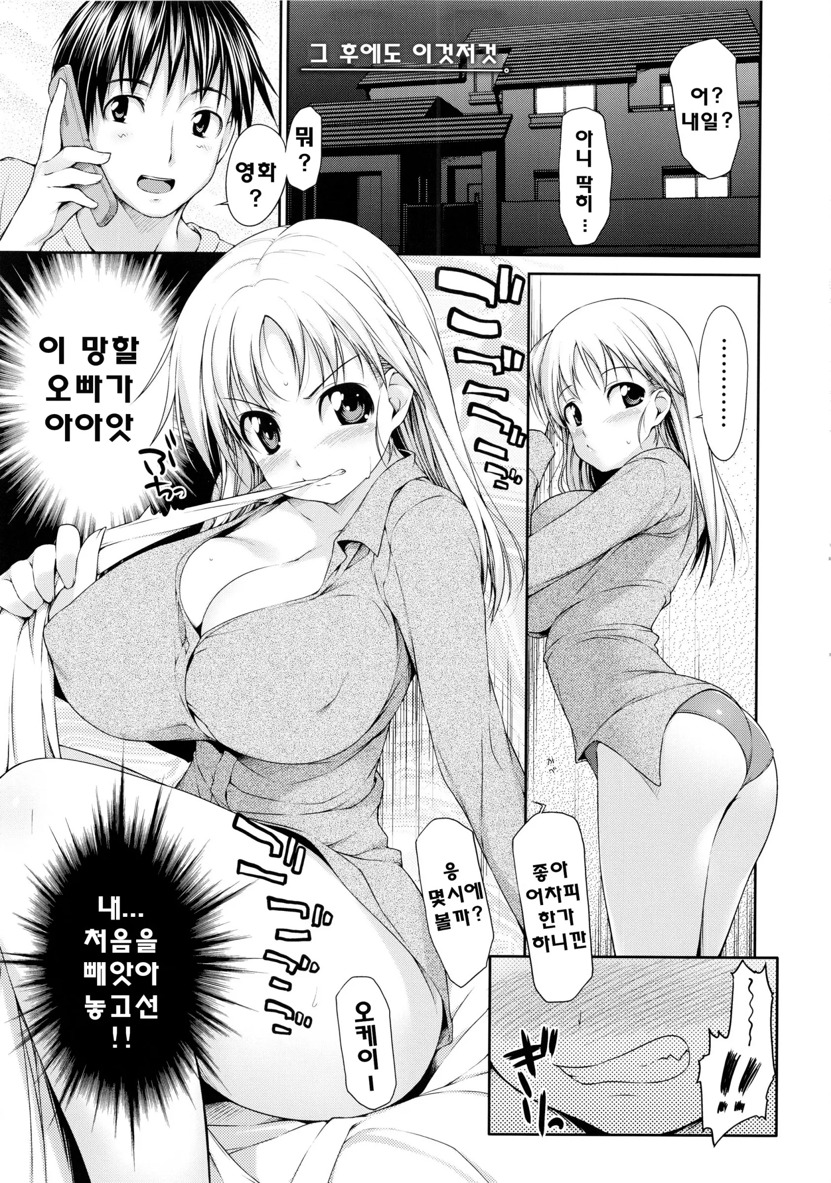 TiTiKEi ~Shokai Genteiban~ | 티티케이 ~초회한정판~