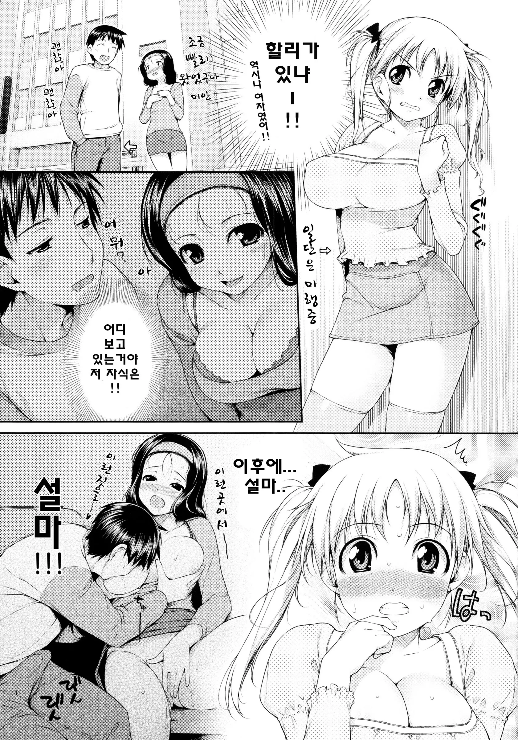 TiTiKEi ~Shokai Genteiban~ | 티티케이 ~초회한정판~