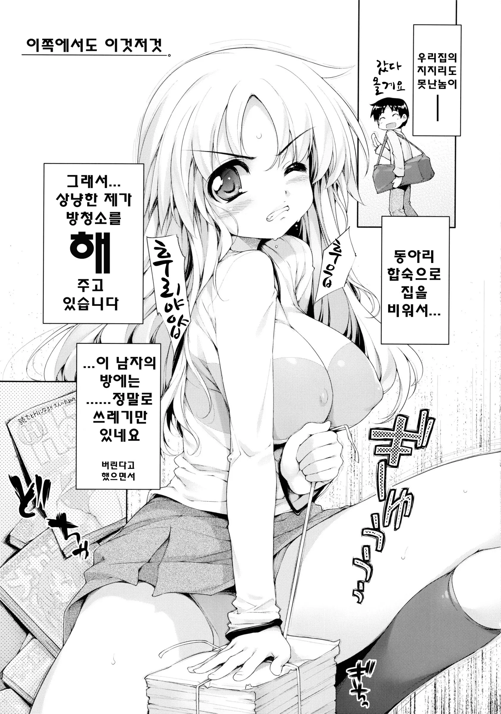 TiTiKEi ~Shokai Genteiban~ | 티티케이 ~초회한정판~