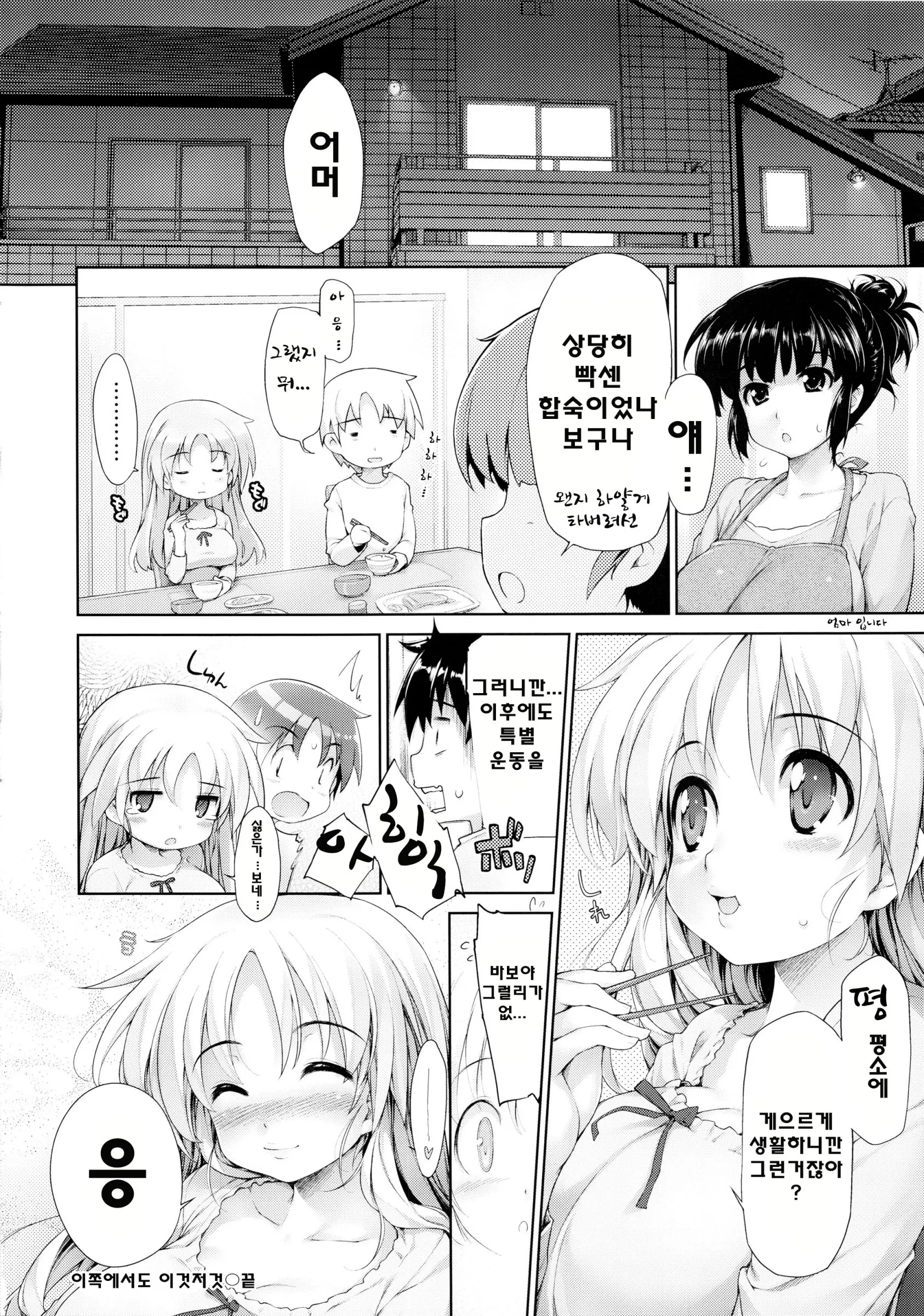 TiTiKEi ~Shokai Genteiban~ | 티티케이 ~초회한정판~