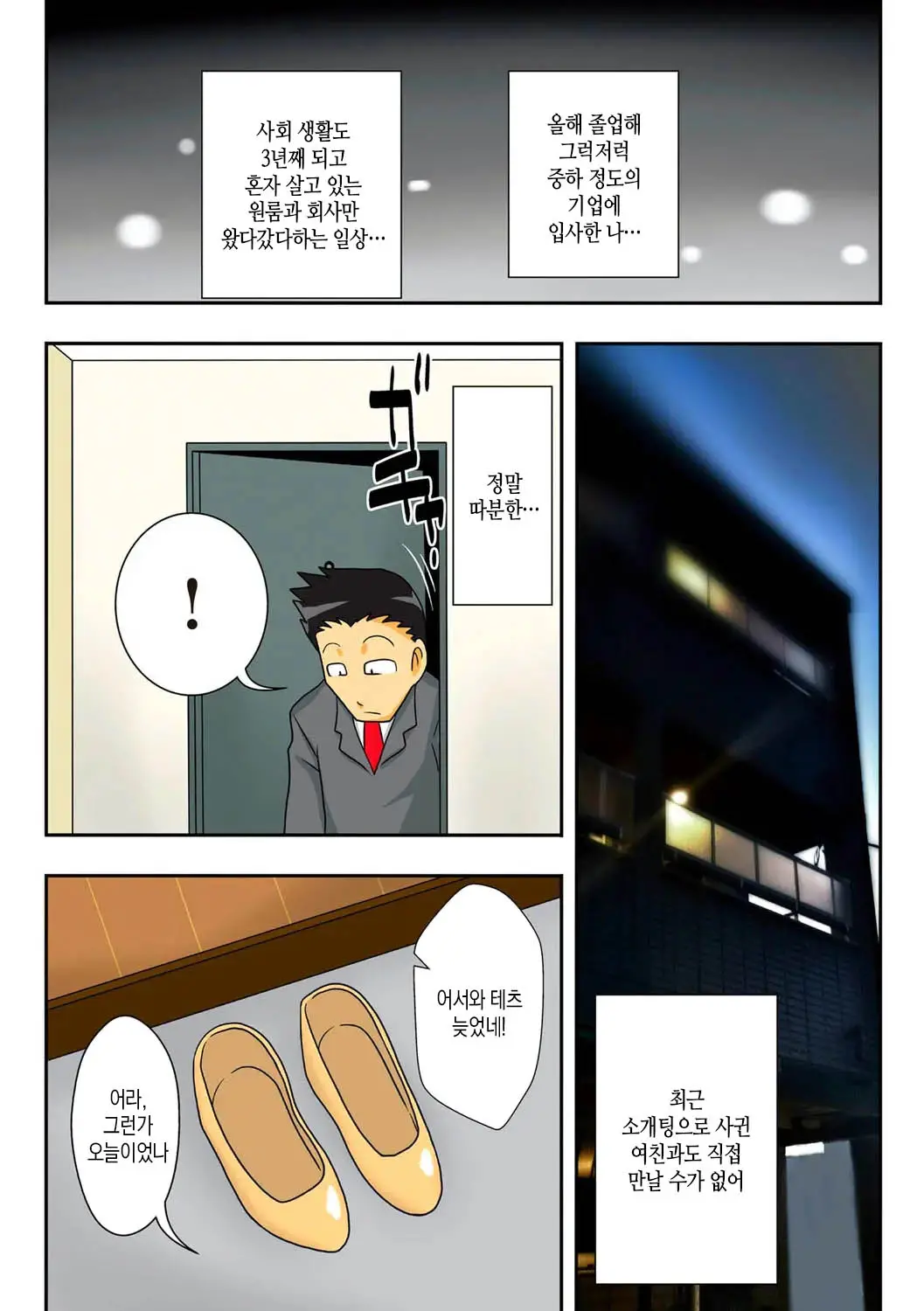 Covetous Auntie | 탐이 많은 이모