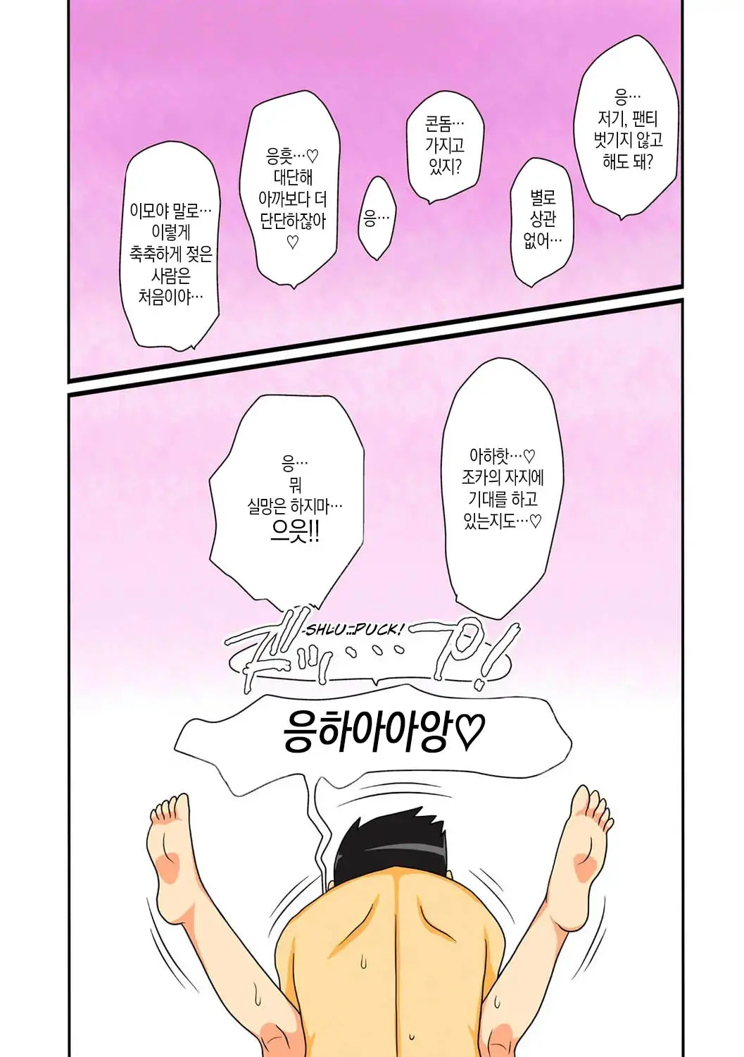 Covetous Auntie | 탐이 많은 이모