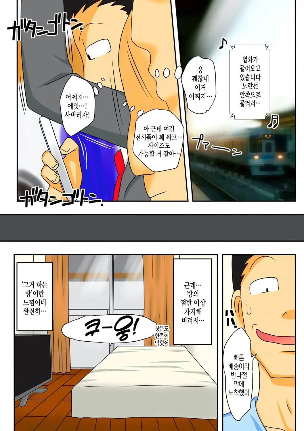 Covetous Auntie | 탐이 많은 이모