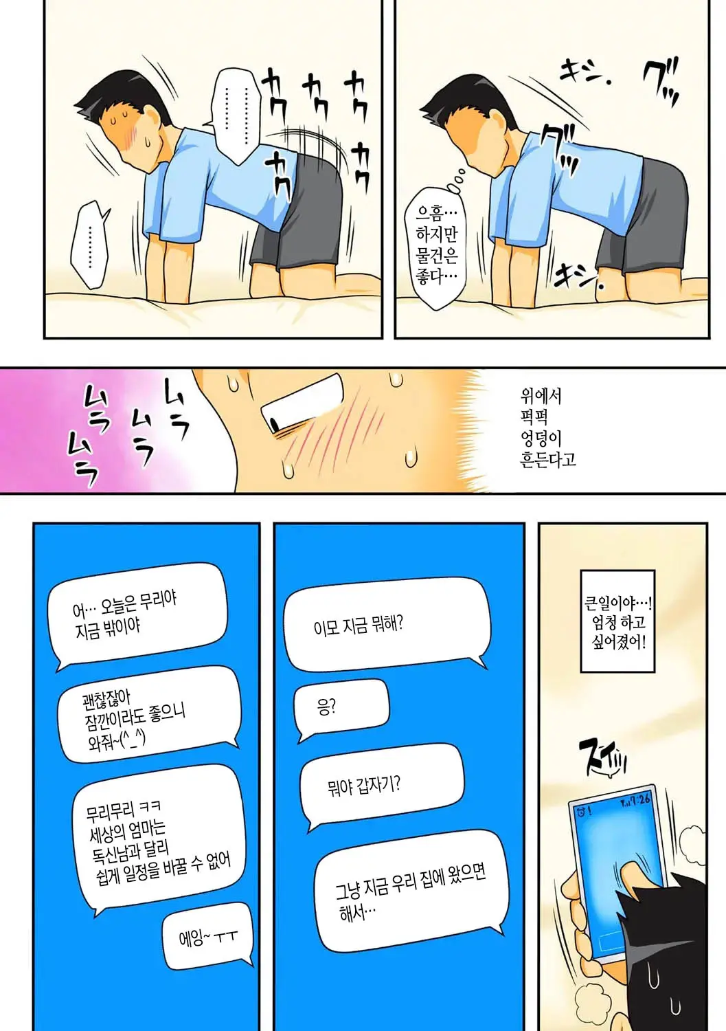 Covetous Auntie | 탐이 많은 이모