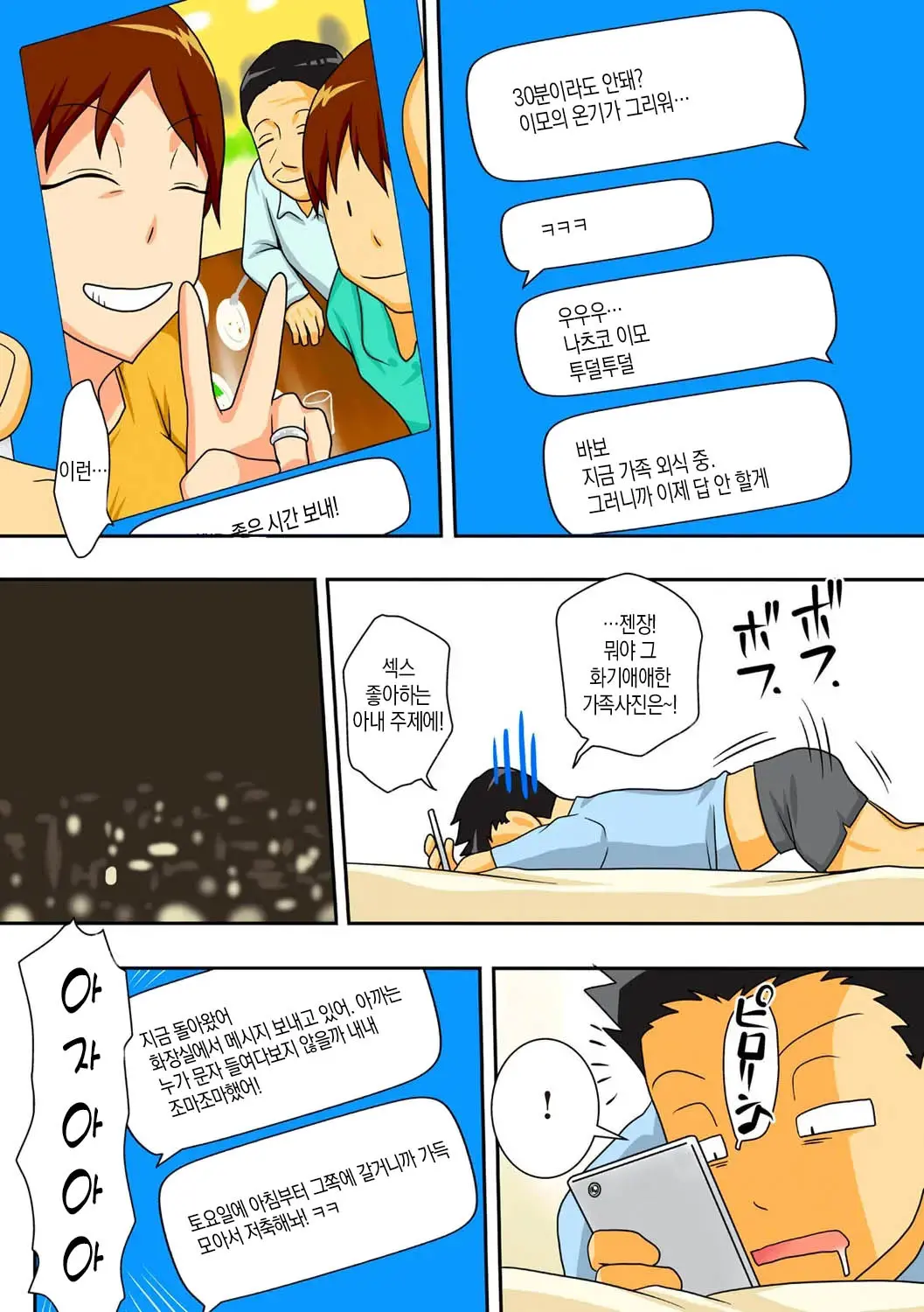Covetous Auntie | 탐이 많은 이모