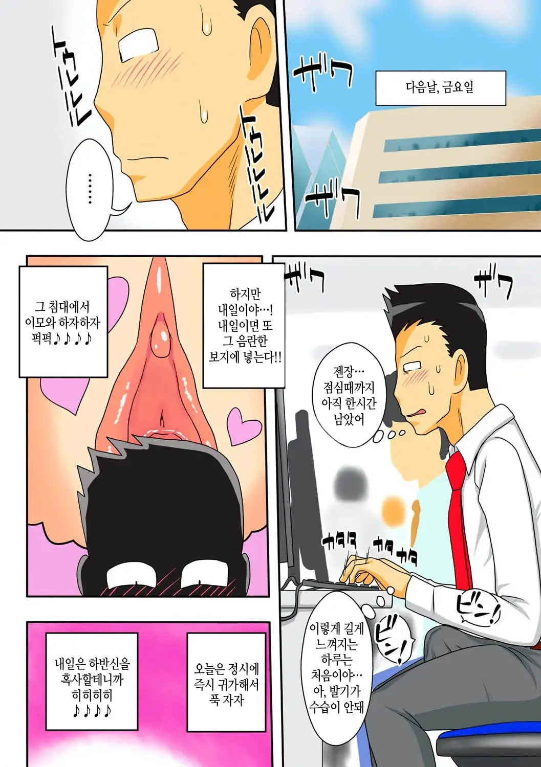 Covetous Auntie | 탐이 많은 이모