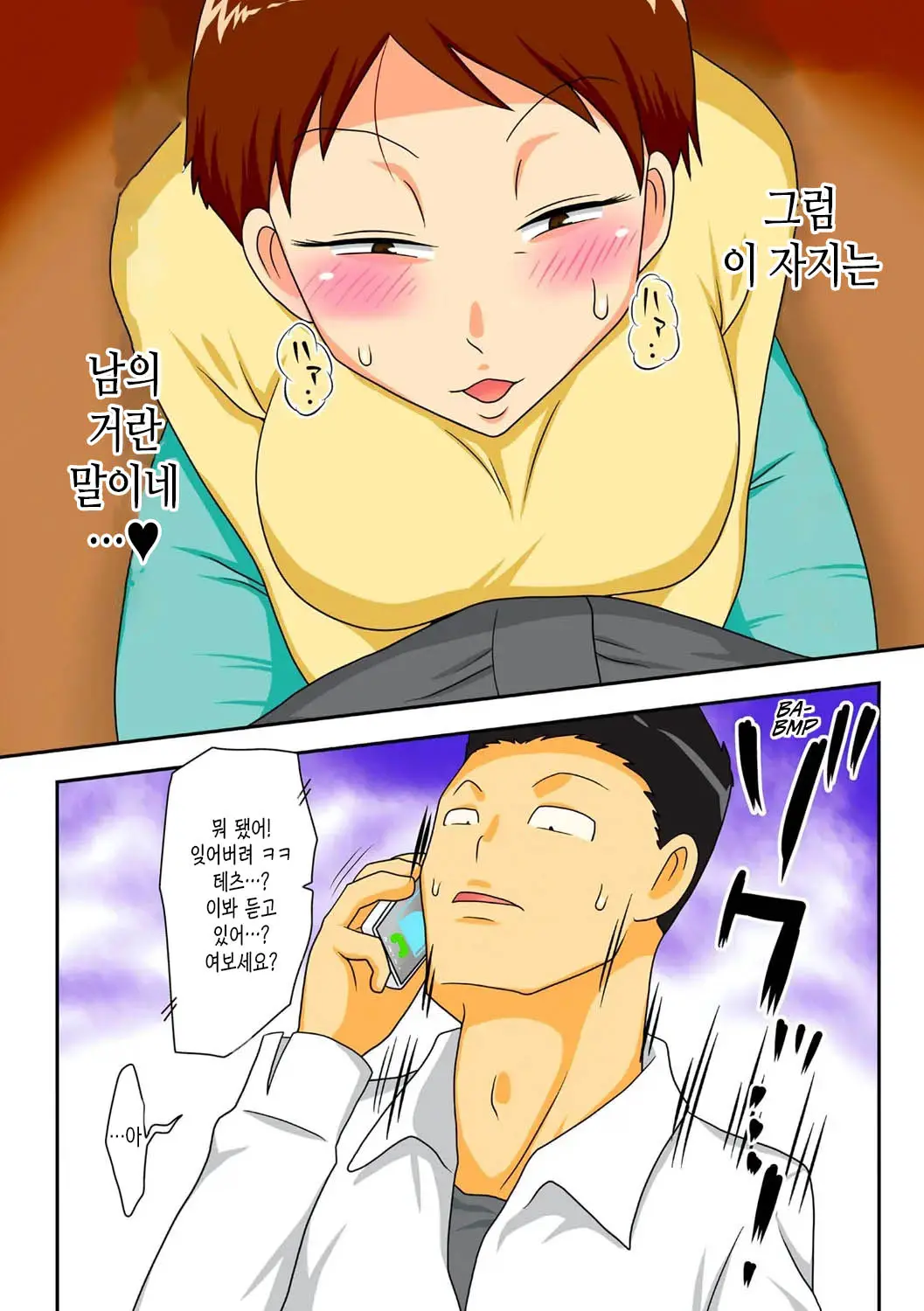 Covetous Auntie | 탐이 많은 이모