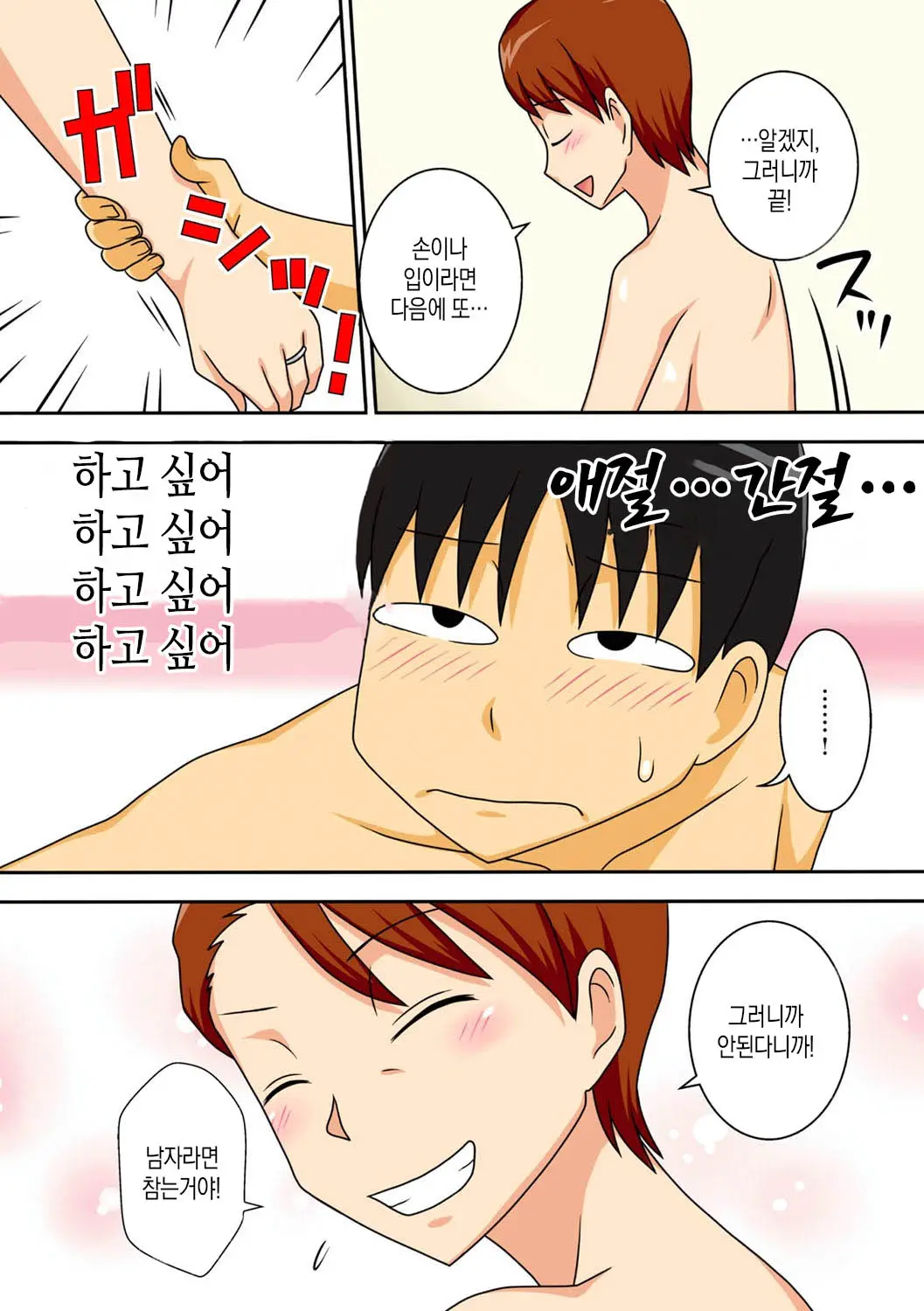 InCha No Oi Ga Yaritai Oba-San. | 음침 캐릭터 조카는 이모와 하고싶다 (Decensored)