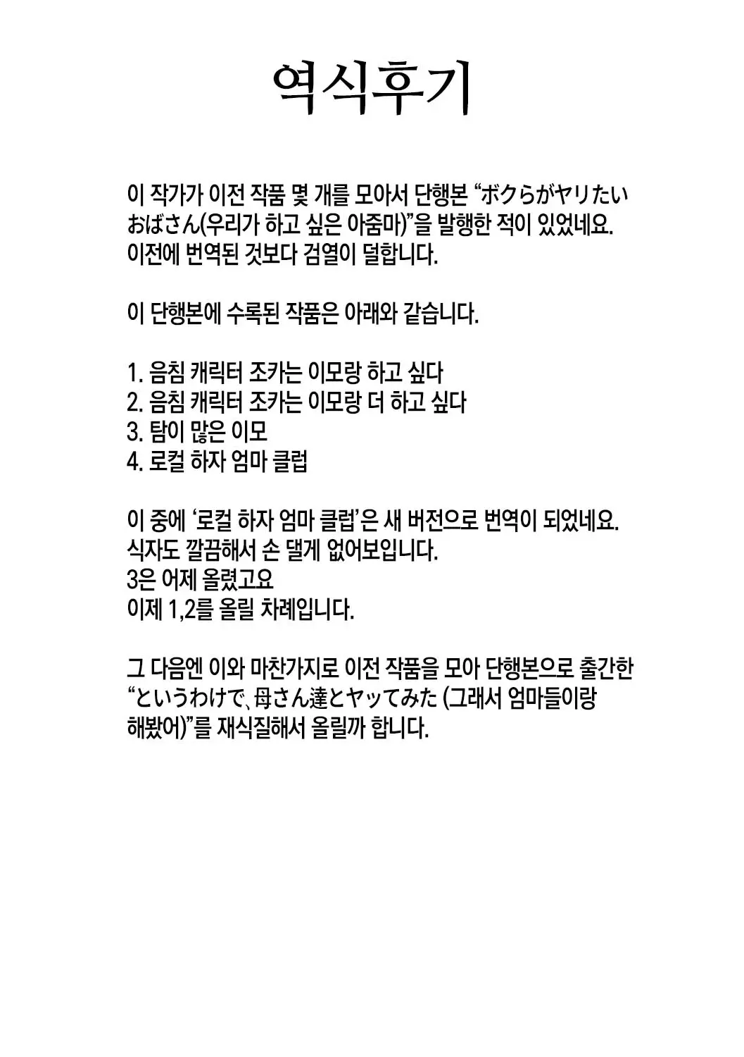 InCha No Oi Ga Yaritai Oba-San. | 음침 캐릭터 조카는 이모와 하고싶다 (Decensored)