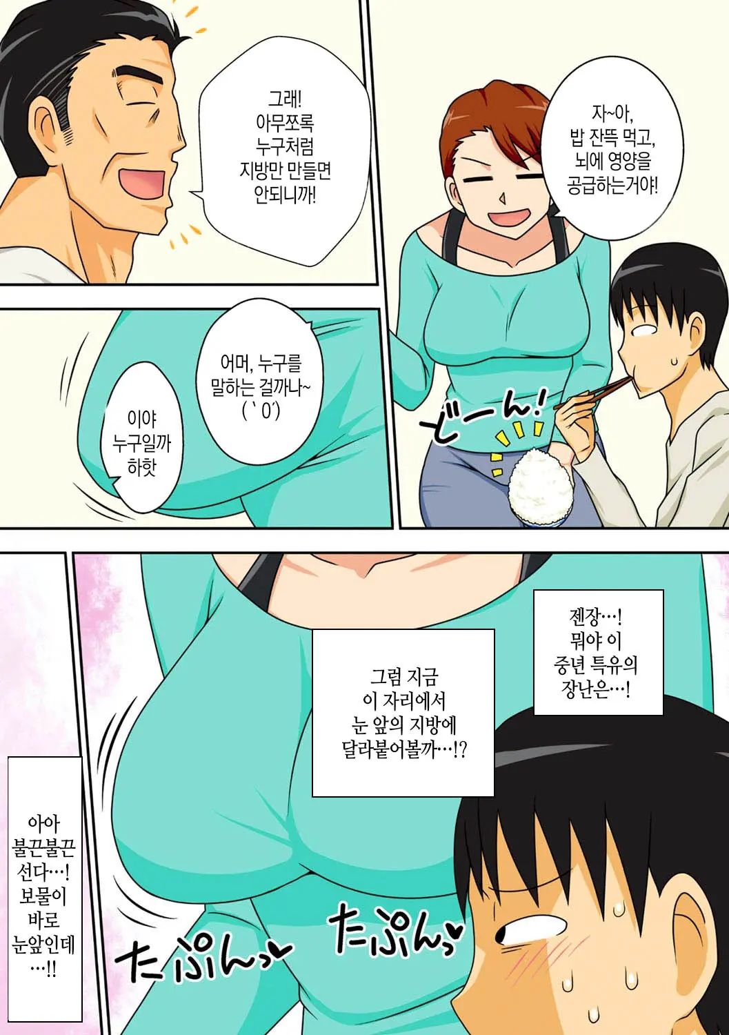 InCha No Oi Ga Yaritai Oba-San. | 음침 캐릭터 조카는 이모와 하고싶다 (Decensored)