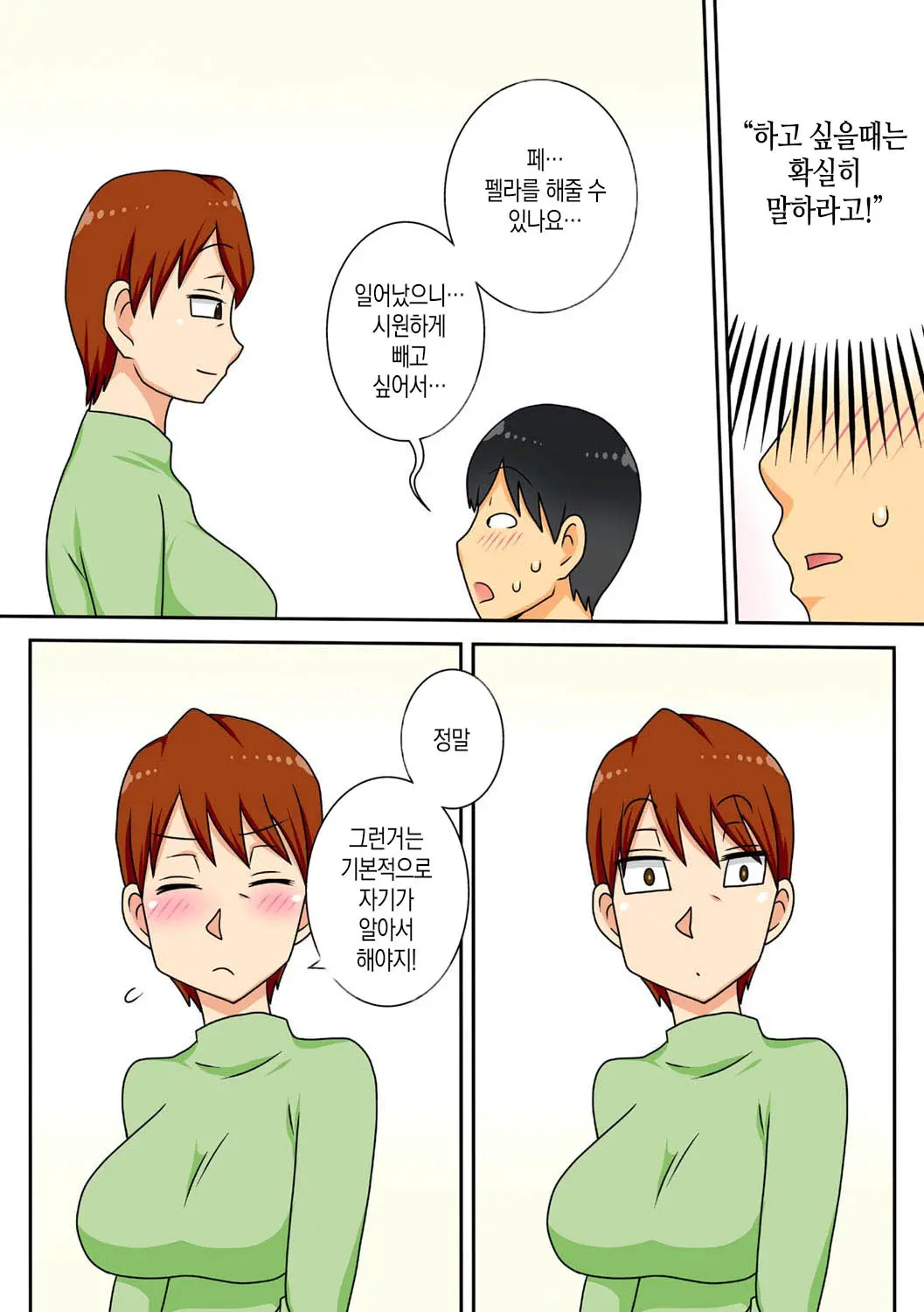 InCha No Oi Ga Yaritai Oba-San.+ Extra [Decensored] [Digital] |음침 캐릭터 조카는 이모와 더 하고싶다+ 추가장면 (Decensored)