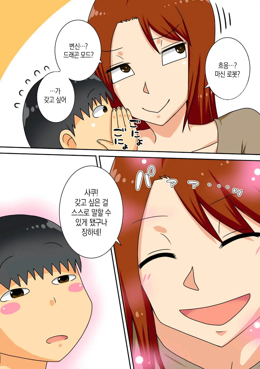 InCha No Oi Ga Yaritai Oba-San.+ Extra [Decensored] [Digital] |음침 캐릭터 조카는 이모와 더 하고싶다+ 추가장면 (Decensored)